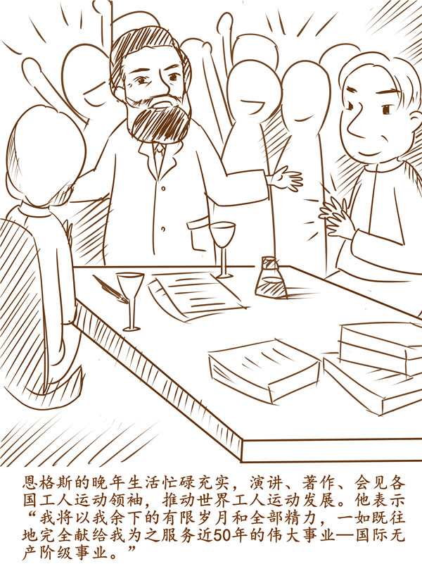 恩格斯现代的命运取决于青年人崇高而奔放的激情